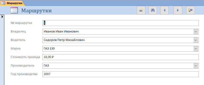 Форма Маршрутки