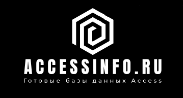Готовые базы данных Access - Аccessinfo.ru
